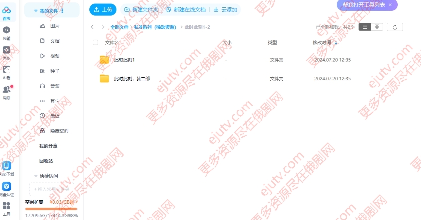意大利玛丽苏电影《此时此刻》1-2部超清中字未删减