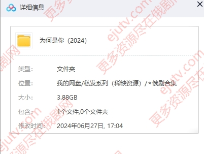 俄罗斯电影《为何是你》超清中文字幕未删减