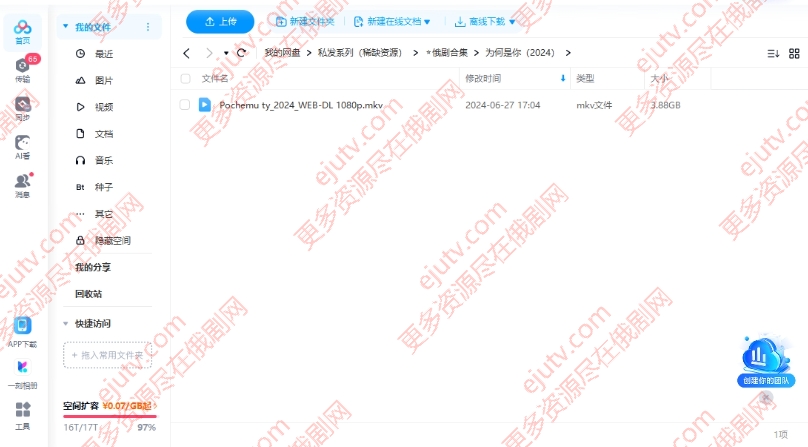 俄罗斯电影《为何是你》超清中文字幕未删减