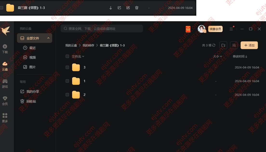 荷兰剧《换偶/邻里》1-4季超清无删减迅雷网盘