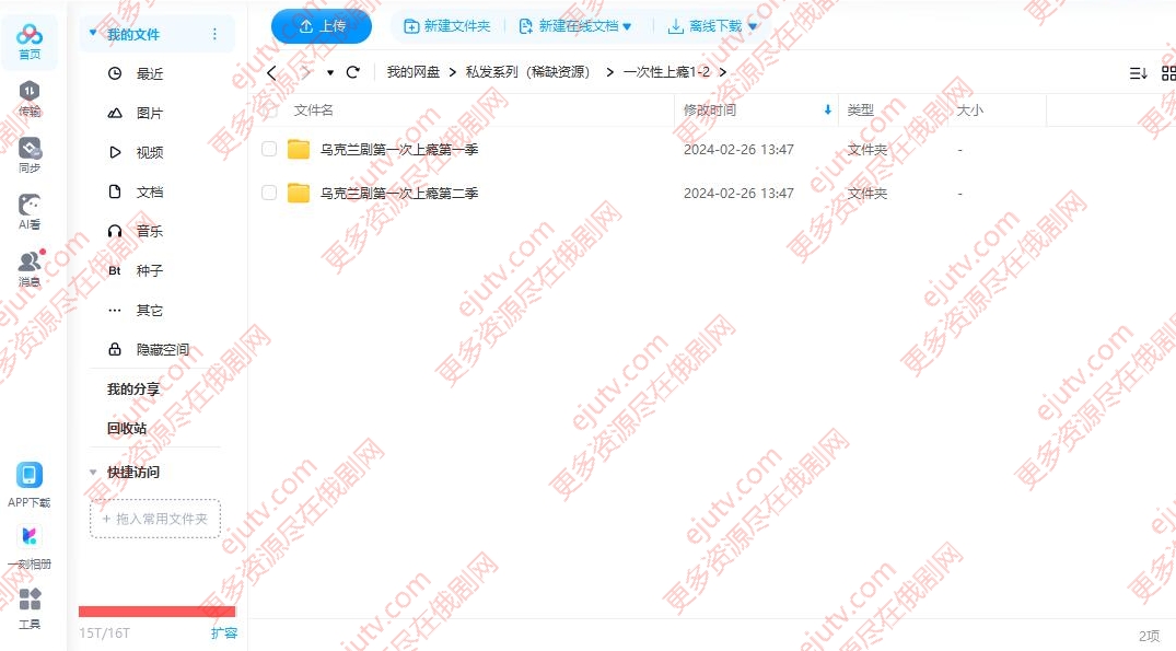 俄剧《一次性上瘾》1-2季超清中字无删减百度网盘