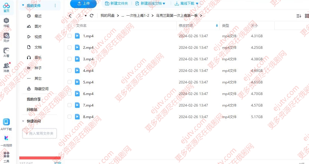 俄剧《一次性上瘾》1-2季超清中字无删减百度网盘