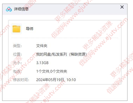 俄罗斯电影《导师》超清中字无删减88分钟迅雷网盘