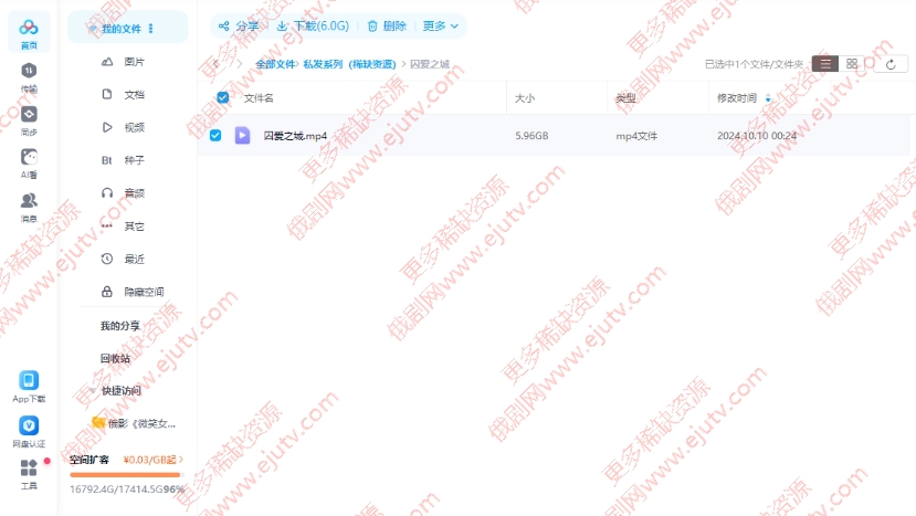 2024玛丽苏美国电影《囚爱之城》超清中字百度网盘