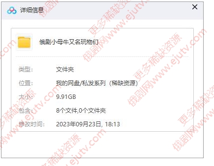 俄剧《小母牛/玩物们》超清中字无删减迅雷网盘