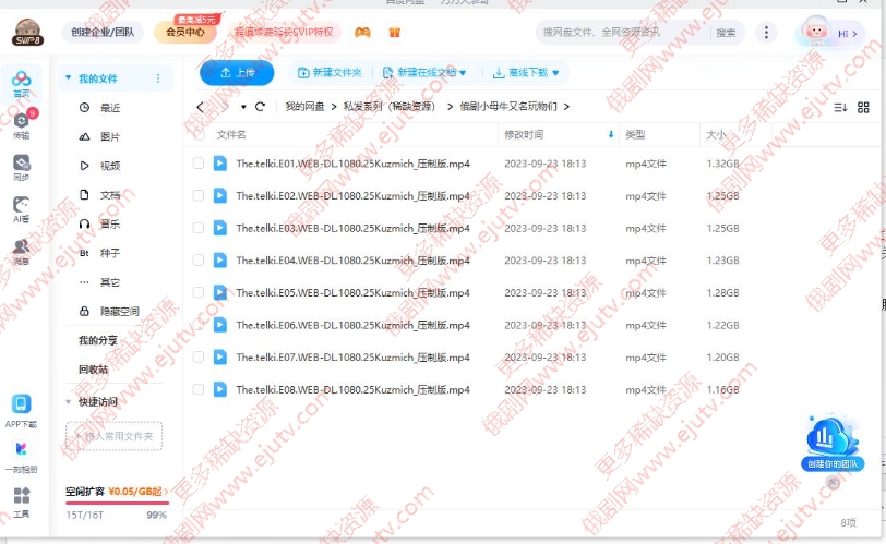 俄剧《小母牛/玩物们》超清中字无删减迅雷网盘