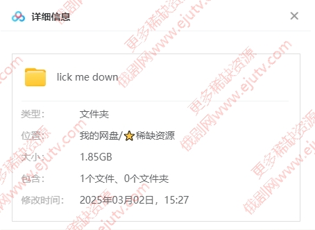美国玛丽苏电影《Lick me down》超清中字百度网盘