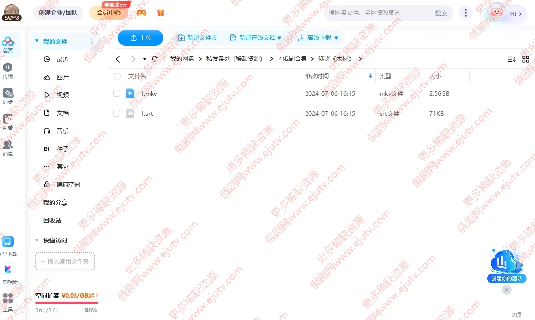 俄罗斯电影《木材》高清中字无删减百度网盘