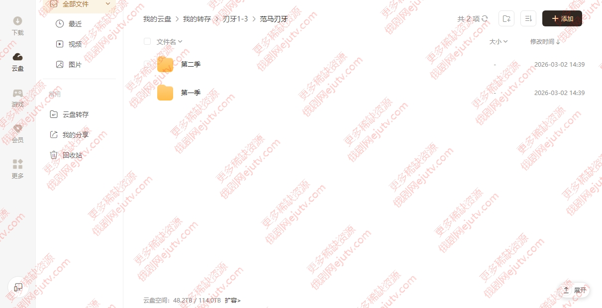 动漫《刃牙》1-3季合集超清无删减中字迅雷网盘