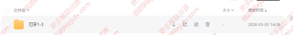 动漫《刃牙》1-3季合集超清无删减中字迅雷网盘