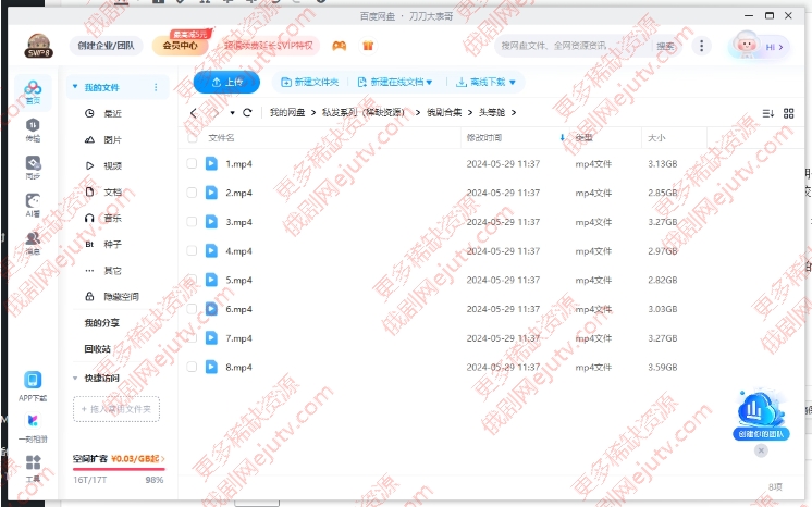 俄剧《一年级/头等舱》8集全超清无删减中字百度网盘