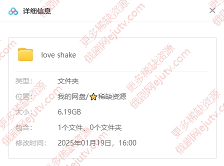 玛丽苏电影《Love Shake》2025超清中字百度网盘