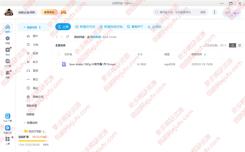 玛丽苏电影《Love Shake》2025超清中字百度网盘