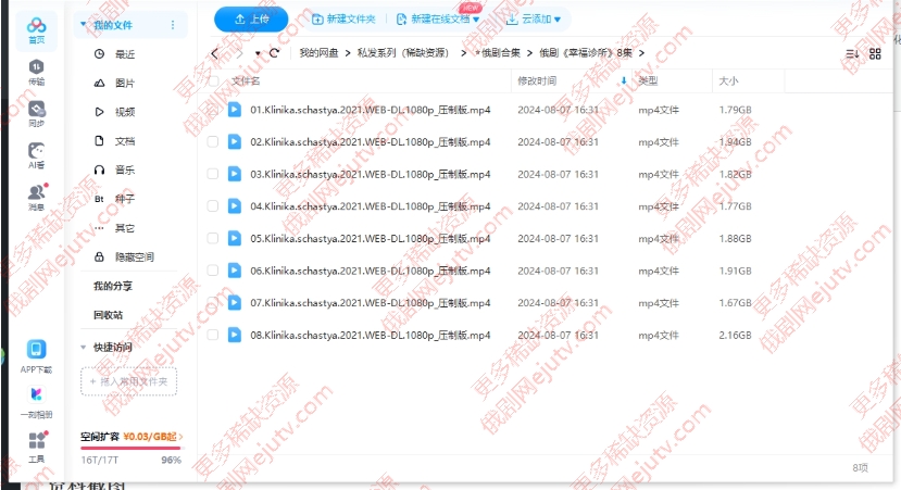 俄剧《幸福诊所》超清中字无删减8集全百度网盘