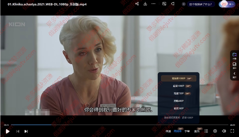 俄剧《幸福诊所》超清中字无删减8集全百度网盘