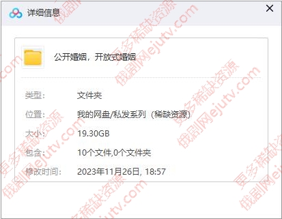 俄剧《开放式婚姻》超清中字无删减百度网盘