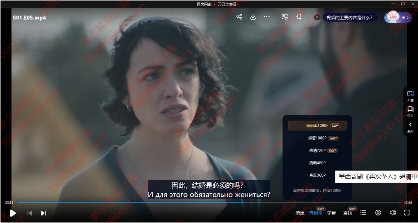 墨西哥剧《再次坠入》超清中字未删减6集全百度网盘
