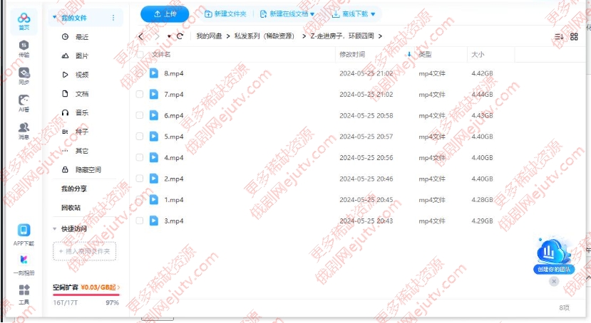 俄剧《走进房子，环顾四周》超清中字无删减百度网盘