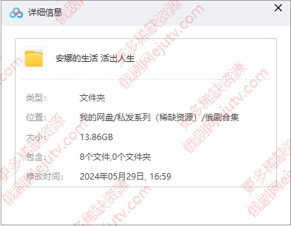 俄剧《安娜的生活/活出人生》超清中字百度网盘