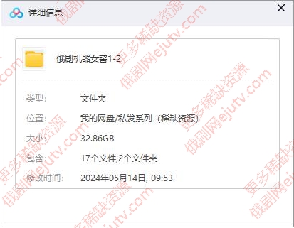 俄剧《机器女警/机械女警》1-2季超清中字无删减百度网盘