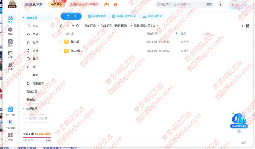 俄剧《机器女警/机械女警》1-2季超清中字无删减百度网盘