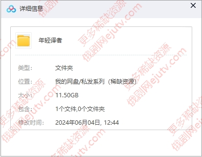 意大利电影《年轻译者》2016高清中字无删减百度网盘