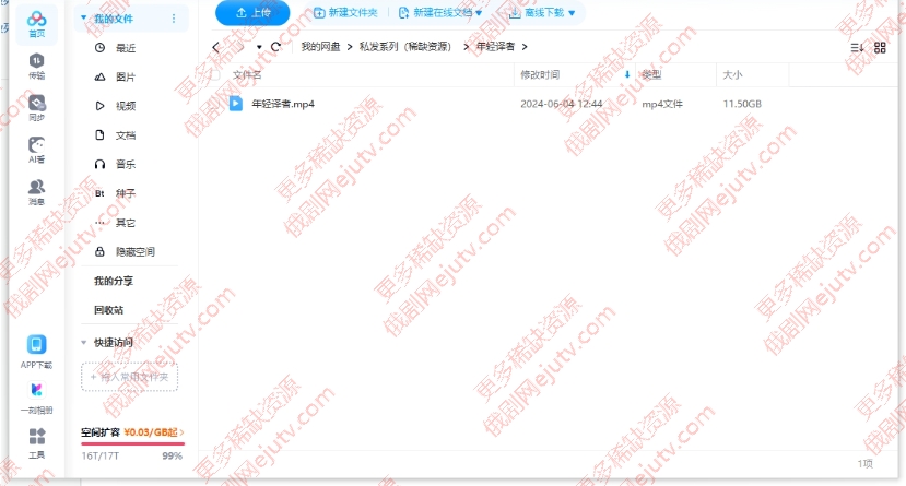 意大利电影《年轻译者》2016高清中字无删减百度网盘