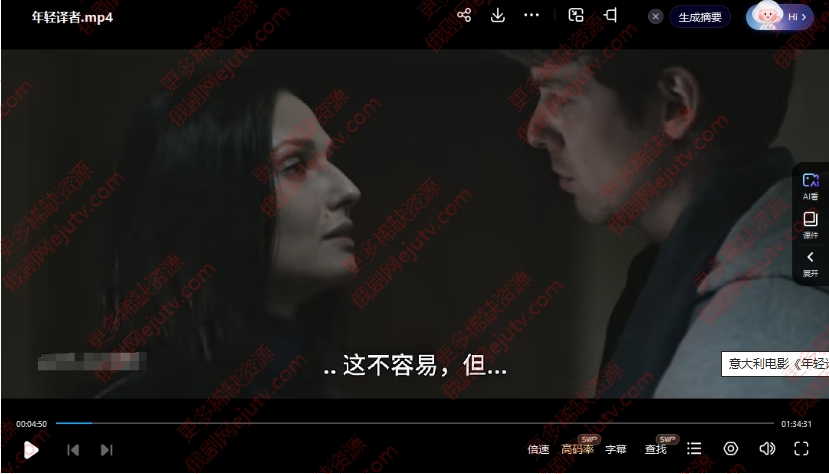 意大利电影《年轻译者》2016高清中字无删减百度网盘