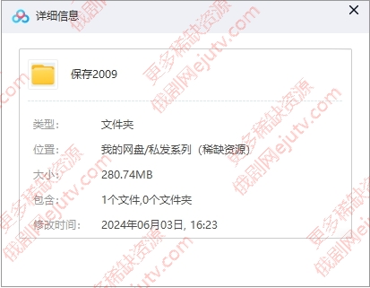 荷兰电影《保存/Save》2009中字未删减百度网盘