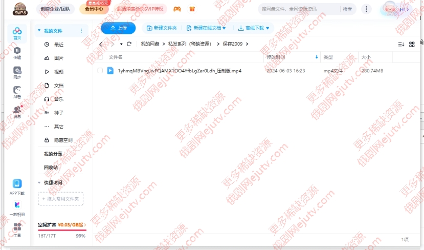 荷兰电影《保存/Save》2009中字未删减百度网盘
