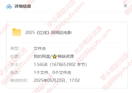 阿根廷电影《红线》2025超清中字百度网盘