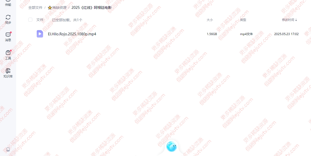 阿根廷电影《红线》2025超清中字百度网盘