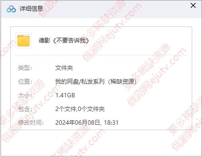德国电影《不要告诉我》高清中字百度网盘