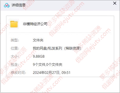 俄剧《非模特经纪公司》超清中字百度网盘