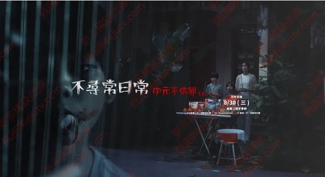 台湾恐怖片《中元》2023超清中字百度网盘