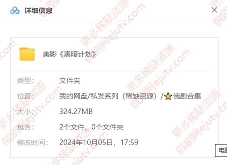 电影《A Dark Plan/黑暗计划》高清中字百度网盘