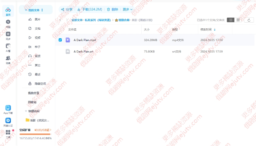 电影《A Dark Plan/黑暗计划》高清中字百度网盘