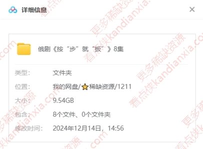 俄剧《按部就班》超清中字百度网盘