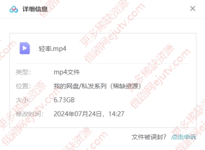 电影《轻率》2016超清中字百度网盘