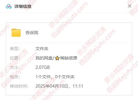 西班牙电影《告诉我你想要什么》超清中字夸克网盘