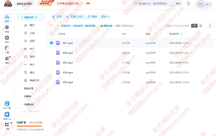 俄剧《尼曼行动》超清中字5集全百度网盘