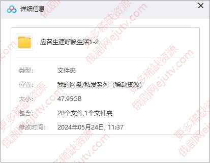 俄剧《应召生涯/呼唤生活》1-2季超清中字百度网盘