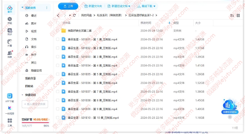 俄剧《应召生涯/呼唤生活》1-2季超清中字百度网盘