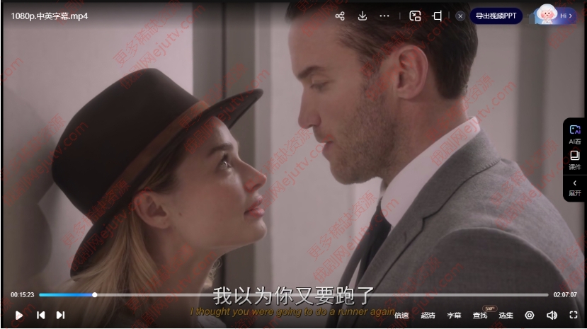 玛丽苏电影《Player》超清中字百度网盘