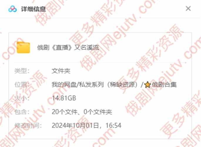 俄剧《直播/Strim》超清中字全集百度下载