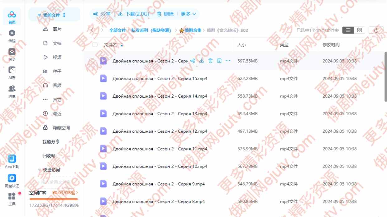 俄剧《贪恋快乐》超清中字16集全百度网盘