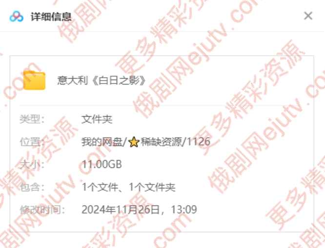 意大利电影《白日之影》超清中字百度网盘