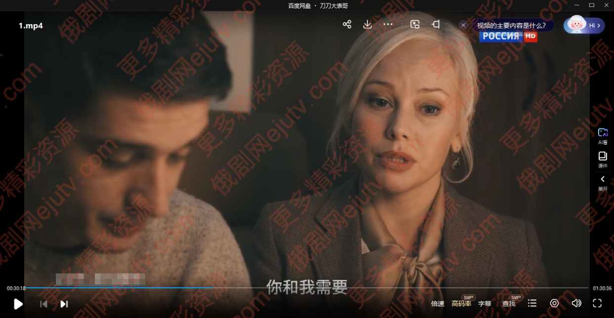 俄剧《我妈反对/敬业导师》超清中字2集全百度网盘