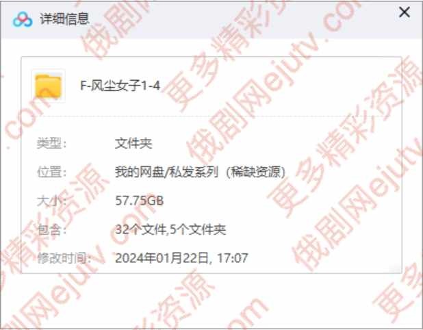 俄剧《风尘女子》1-4季超清中字百度网盘
