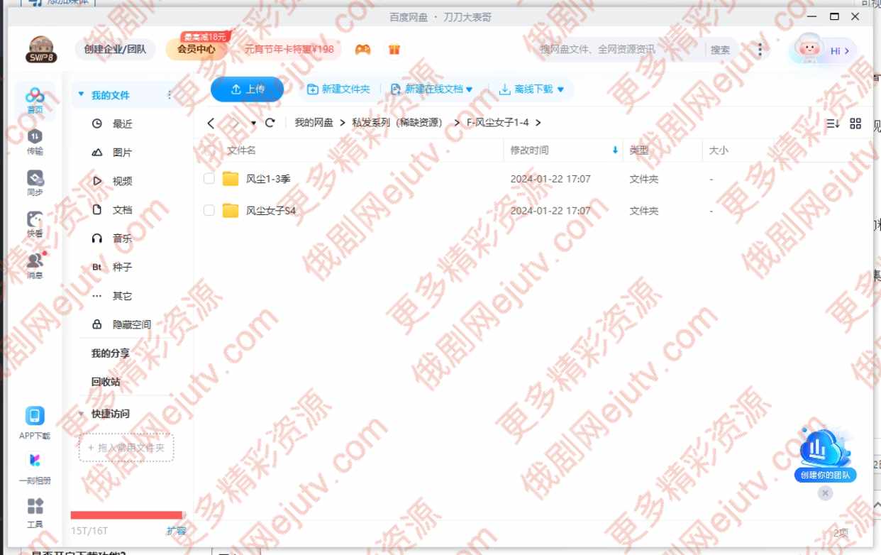 俄剧《风尘女子》1-4季超清中字百度网盘